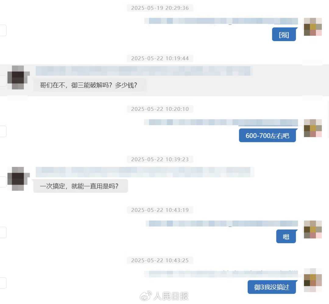 上海警方连破五案 严打无人机“黑飞”破解服务