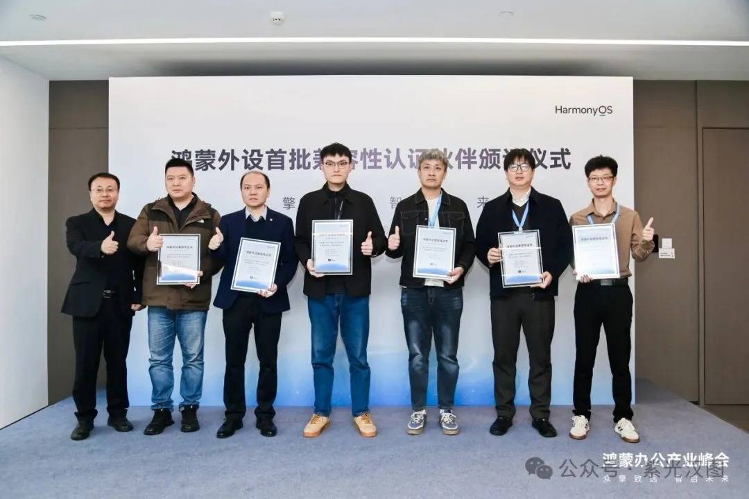 紫光汉图斩获首批鸿蒙外设认证 原生驱动引领办公新体验