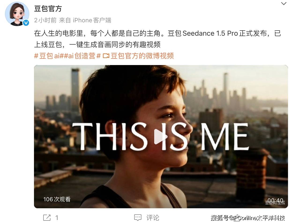 豆包上线Seedance 1.5 Pro：0成本制作 AI 大片