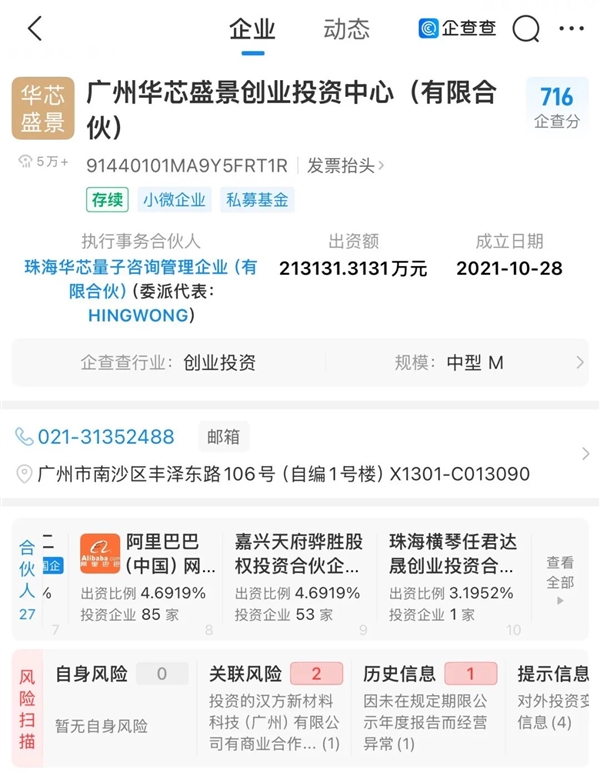 阿里加码投资广东本土AI电源企业！就是你熟悉的那个鑫谷