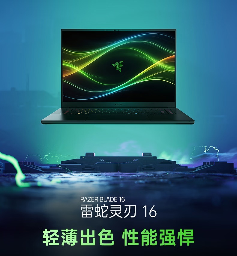 雷蛇灵刃 16 2026 游戏本上架：酷睿 Ultra 9 386H + RTX 5090 售 39999 元