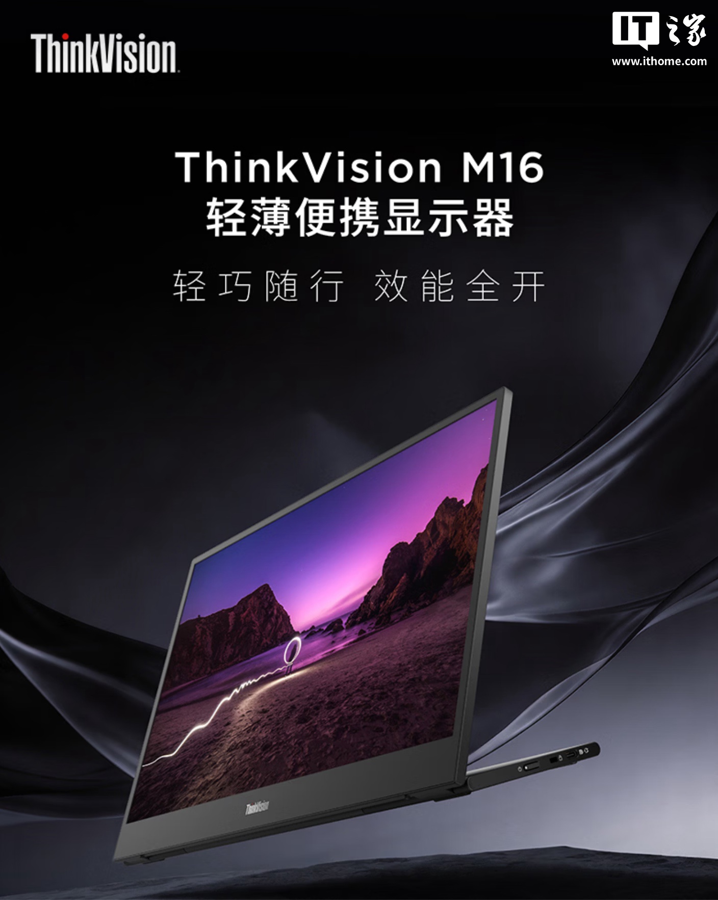 联想便携屏 ThinkVision M16 开售：16 英寸 1200P 60Hz、Type-C 65W 一线连，969 元