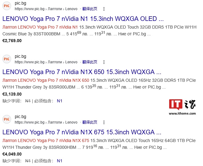 联想 NVIDIA N1X 笔电现身保加利亚电商，处理器包含 "675" "650" 等款式