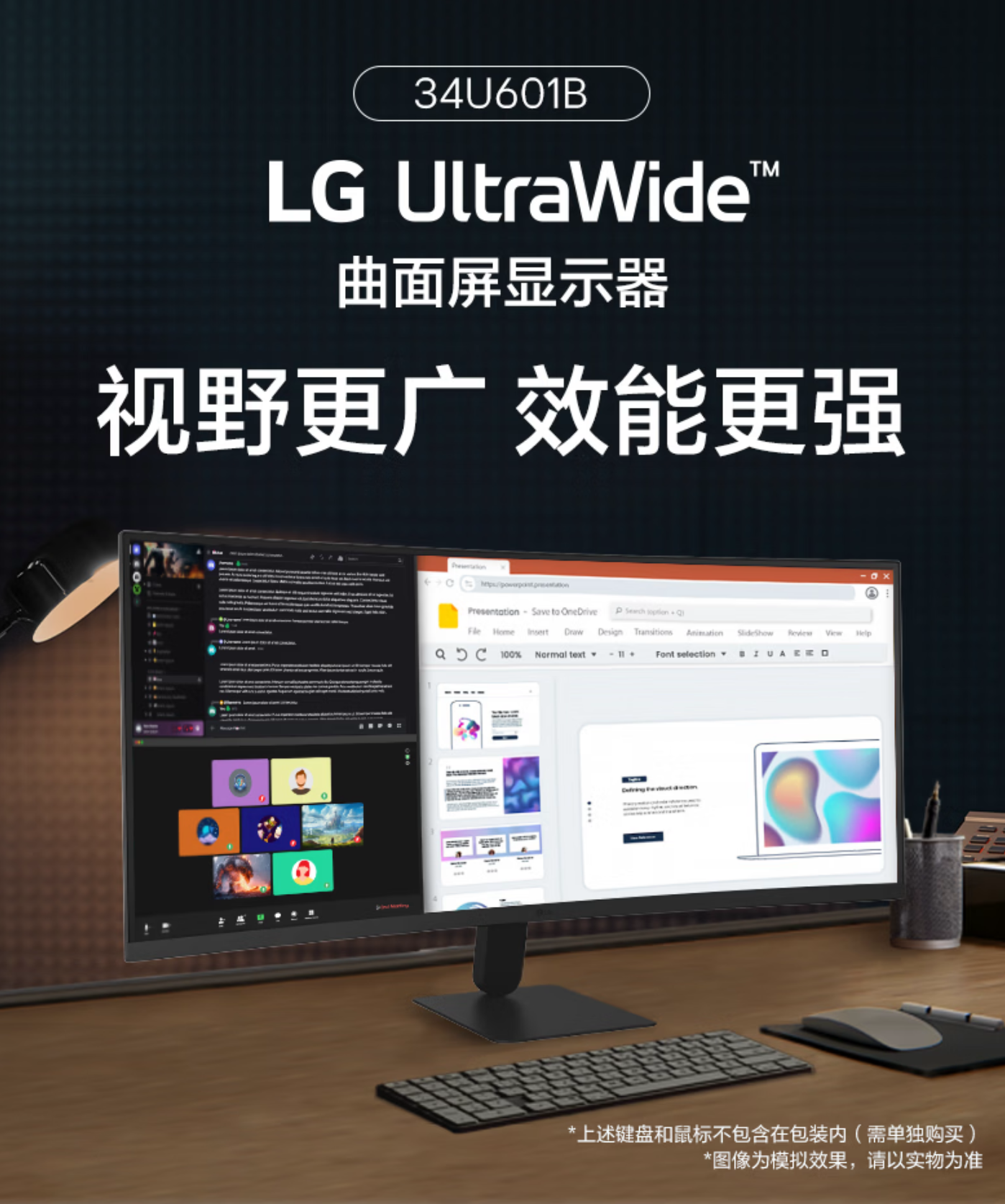 LG 34U601B 1800R 曲面显示器开售：34 英寸 120Hz 21:9 1440P 带鱼屏，1599 元
