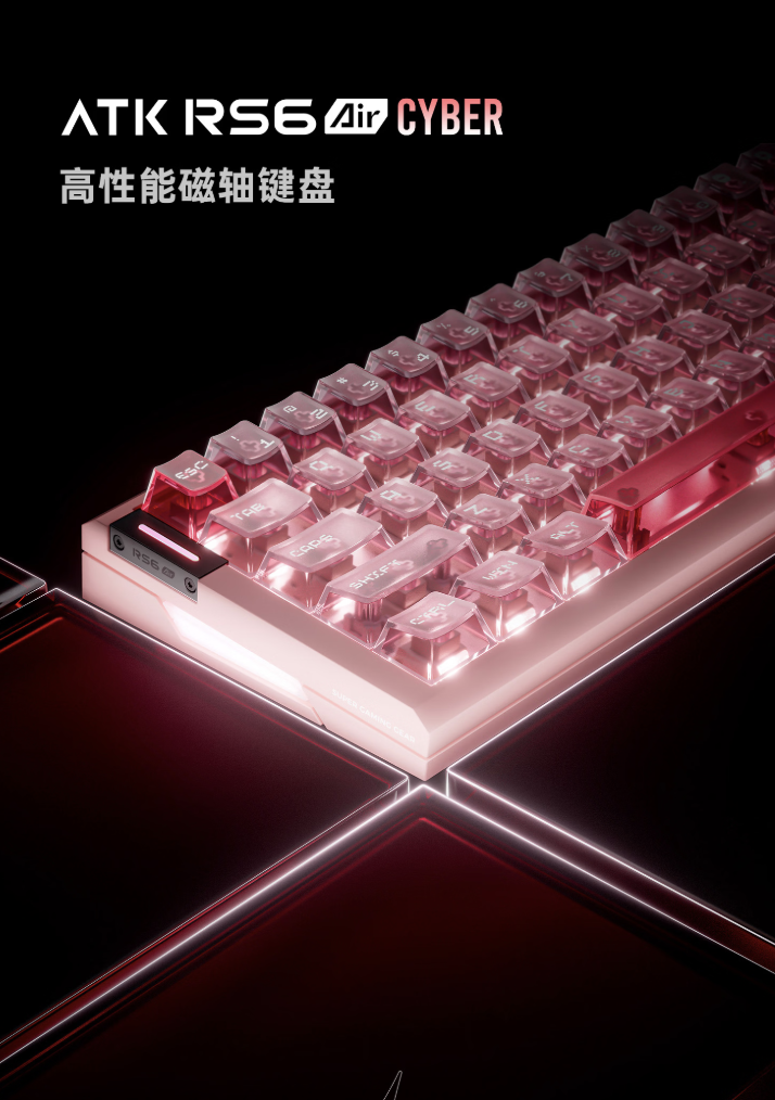 ATK 推出 RS6 Air Cyber 磁轴键盘：0.001mm RT 精度、8KHz 轮询率，449 元