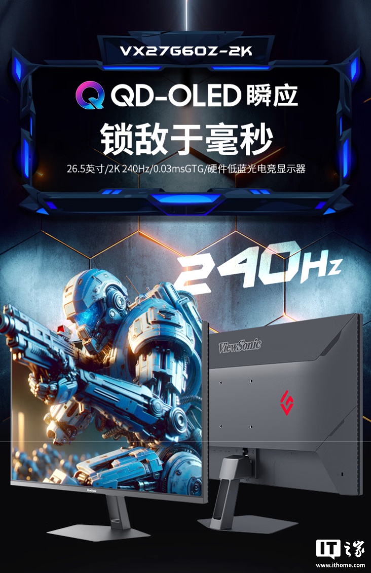 优派推出“VX27G60Z-2K”26.5 英寸显示器：2K 240Hz OLED，2099 元