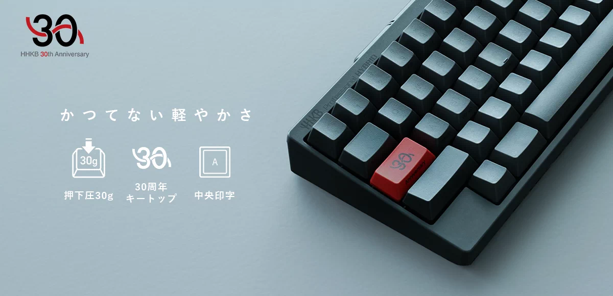 HHKB 迎来 30 周年，发布首款 30gf 轴体触发压力键盘