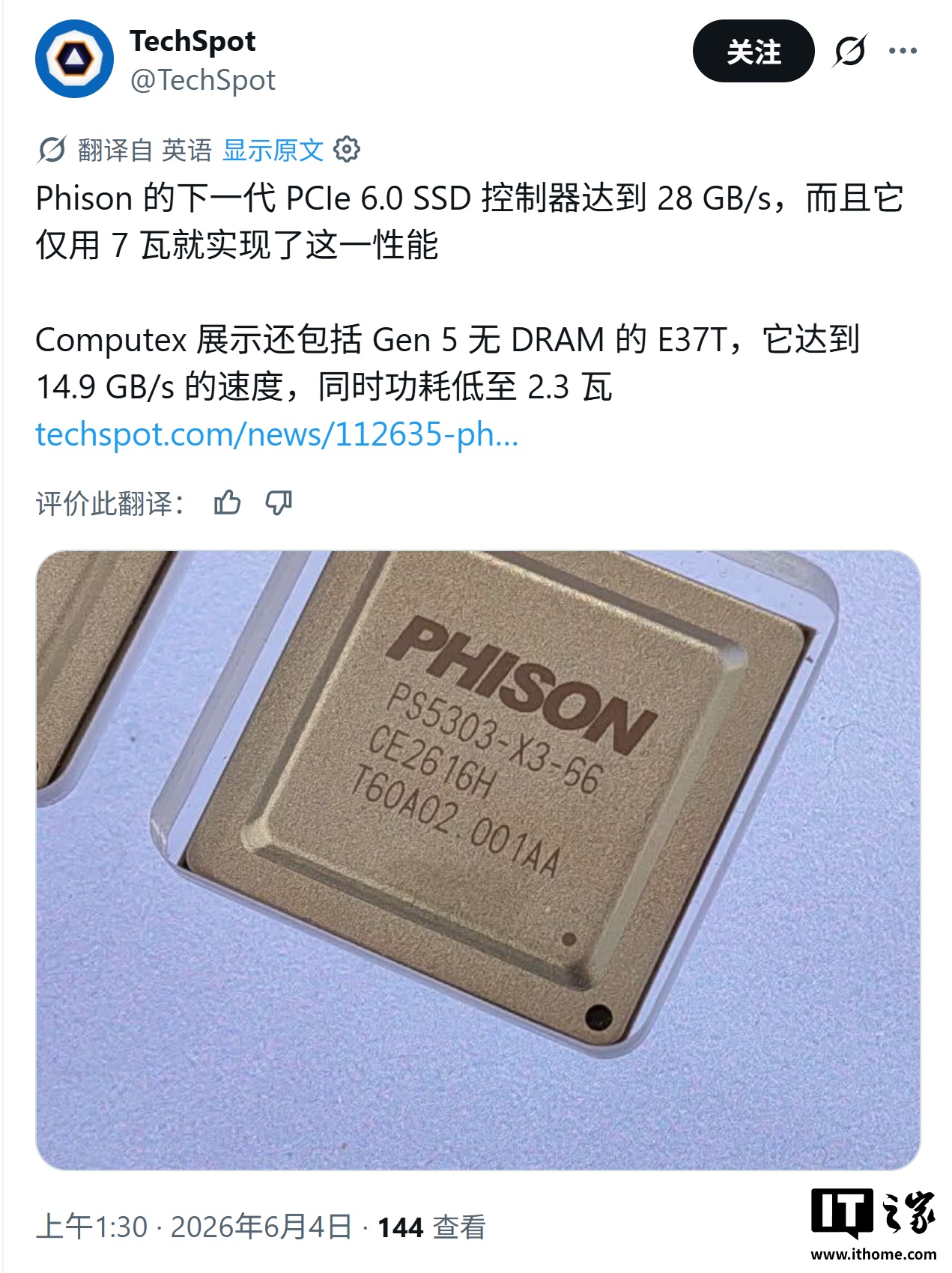 群联展示首款 PCIe Gen6 SSD 主控：顺序读写最高 28 GB/s