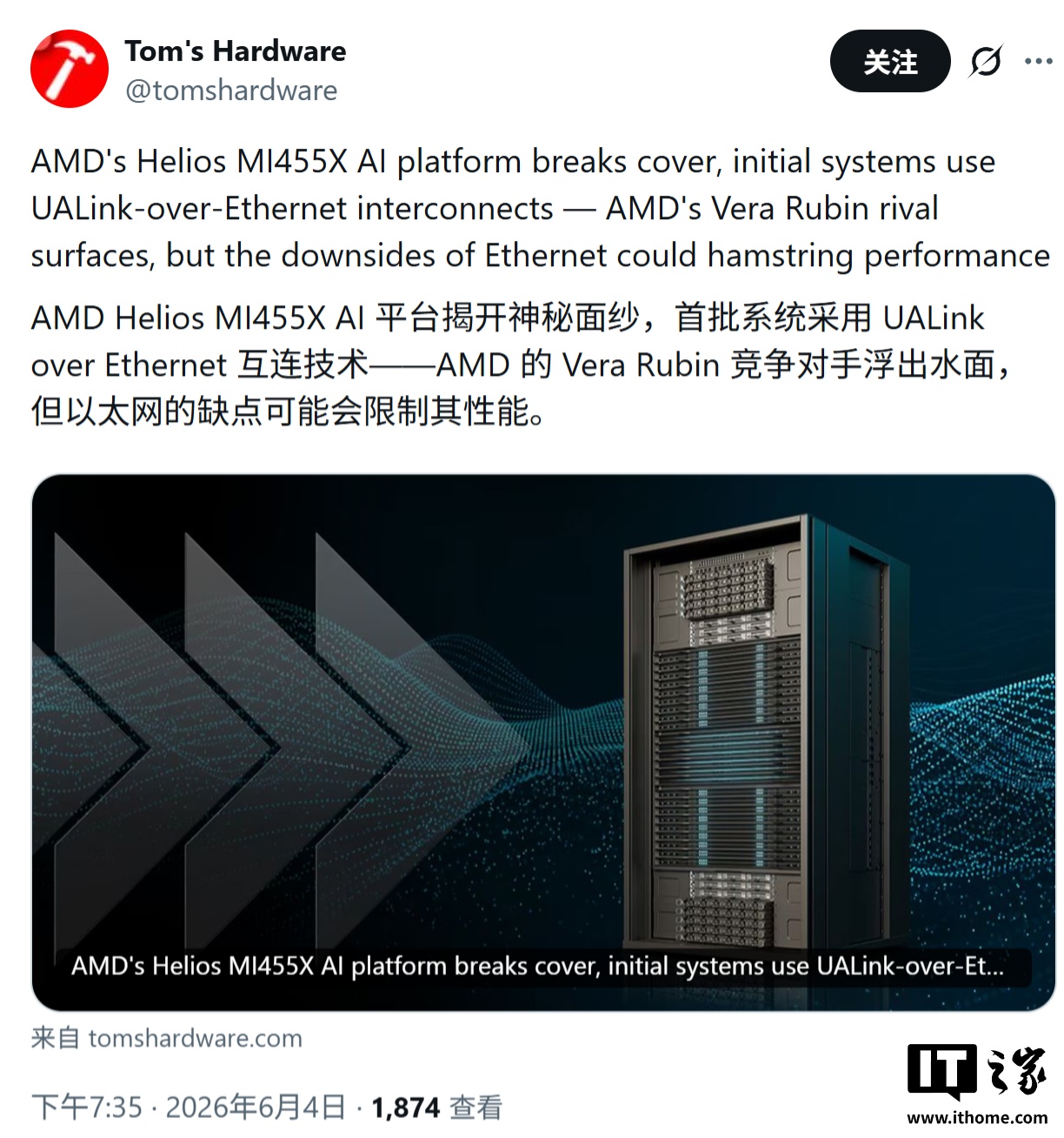 AMD 展示其首个机架级 AI 平台 Helios，对垒英伟达 NVL72 VR200