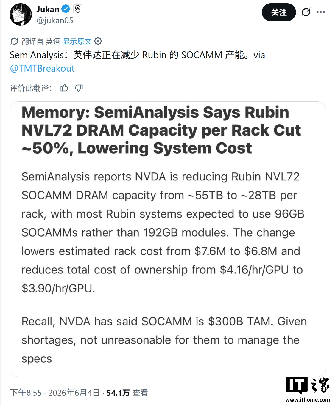 英伟达 Rubin 机架内存缩水一半？市场误读导致美光市值蒸发逾 1000 亿美元