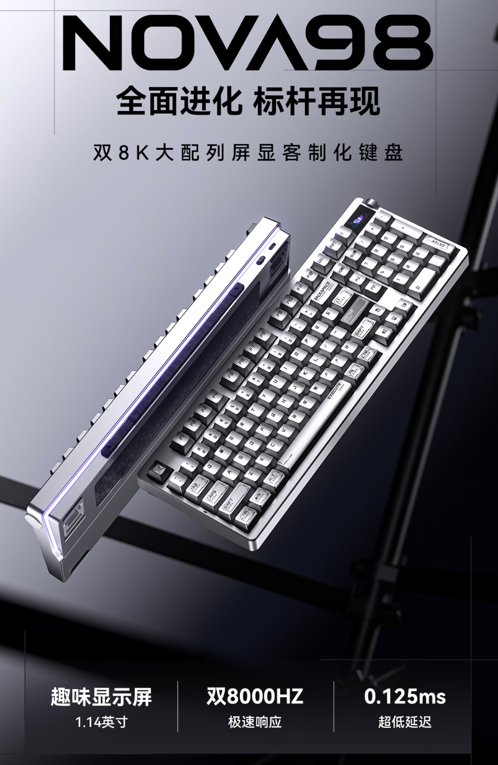 狼蛛 Nova98 系列机械键盘上架：双 8KHz 回报率、1.14 英寸彩屏 + 旋钮，399 元起