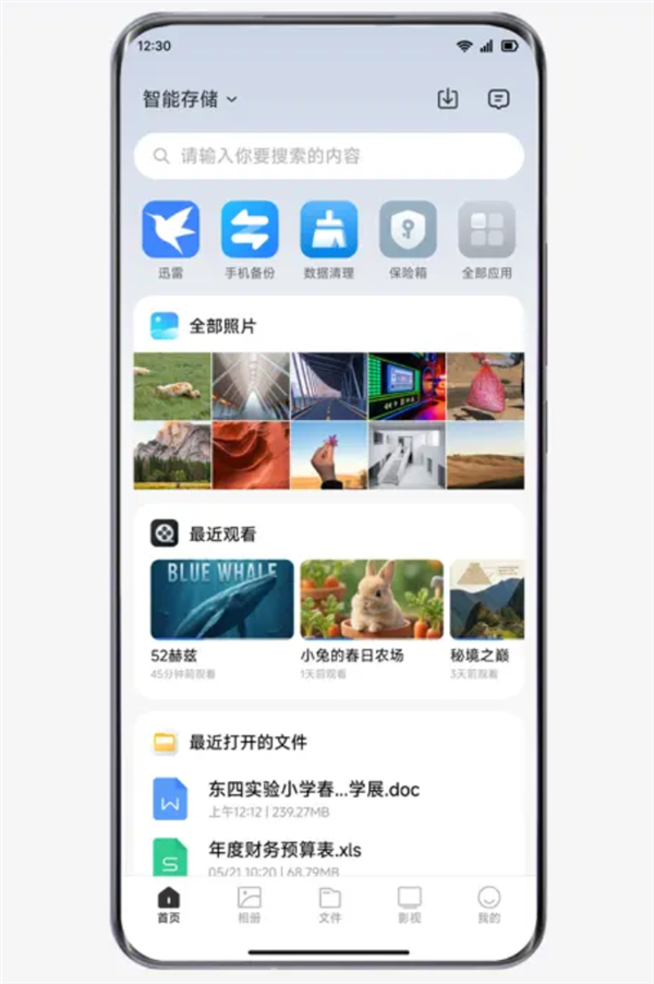 小米智能存储App上架！首款NAS有望登场：外观提前揭晓