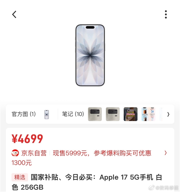 手机市场集体大跳水！网友调侃买手机现在也和买黄金一样了