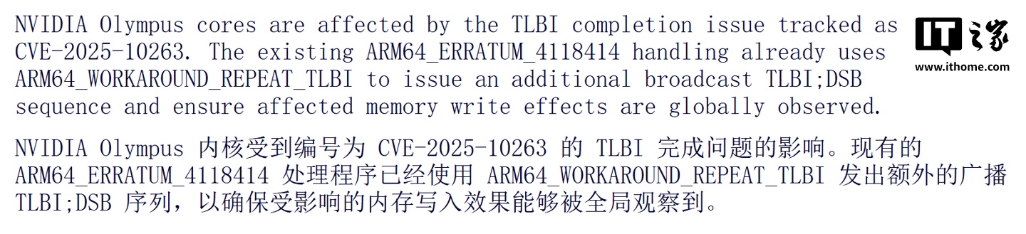 Arm 披露高危 CPU 提权漏洞，影响英伟达 Vera CPU 等