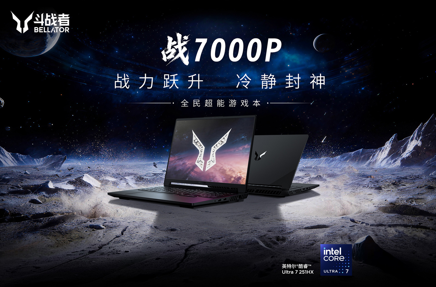 联想来酷斗战者战 7000P 游戏本 251HX 配置发售：搭配 5060，国补到手 7649.15 元
