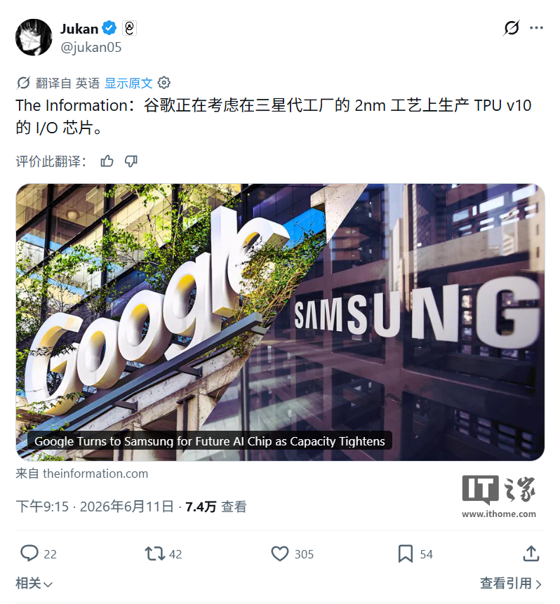 2nm 工艺，消息称三星将代工谷歌 TPU v10 的 I/O Die 芯片