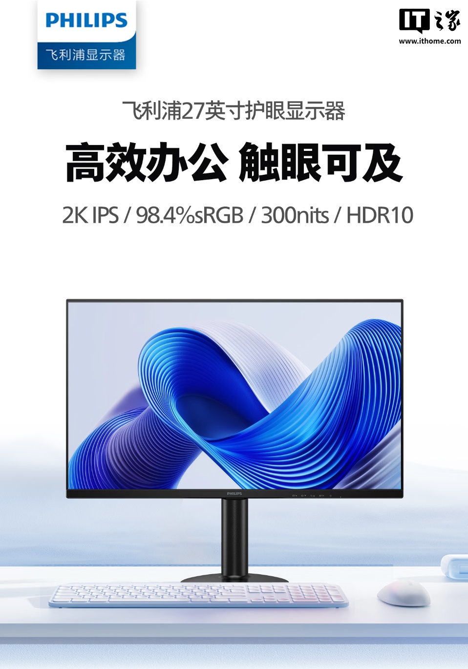 27 英寸 2K 75Hz IPS：飞利浦 27E2N1500LS 显示器开售，到手价 619 元