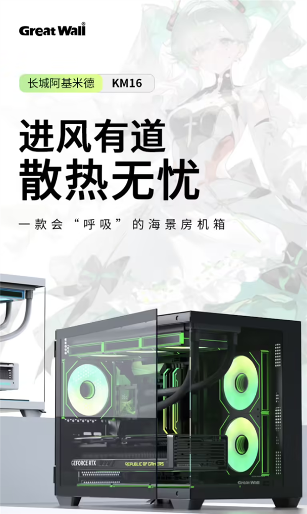 169元！长城阿基米德KM16机箱上架：无立柱270°全景侧透设计