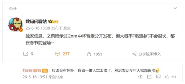 小米18标准版与Pro版分开发布：史上第一次