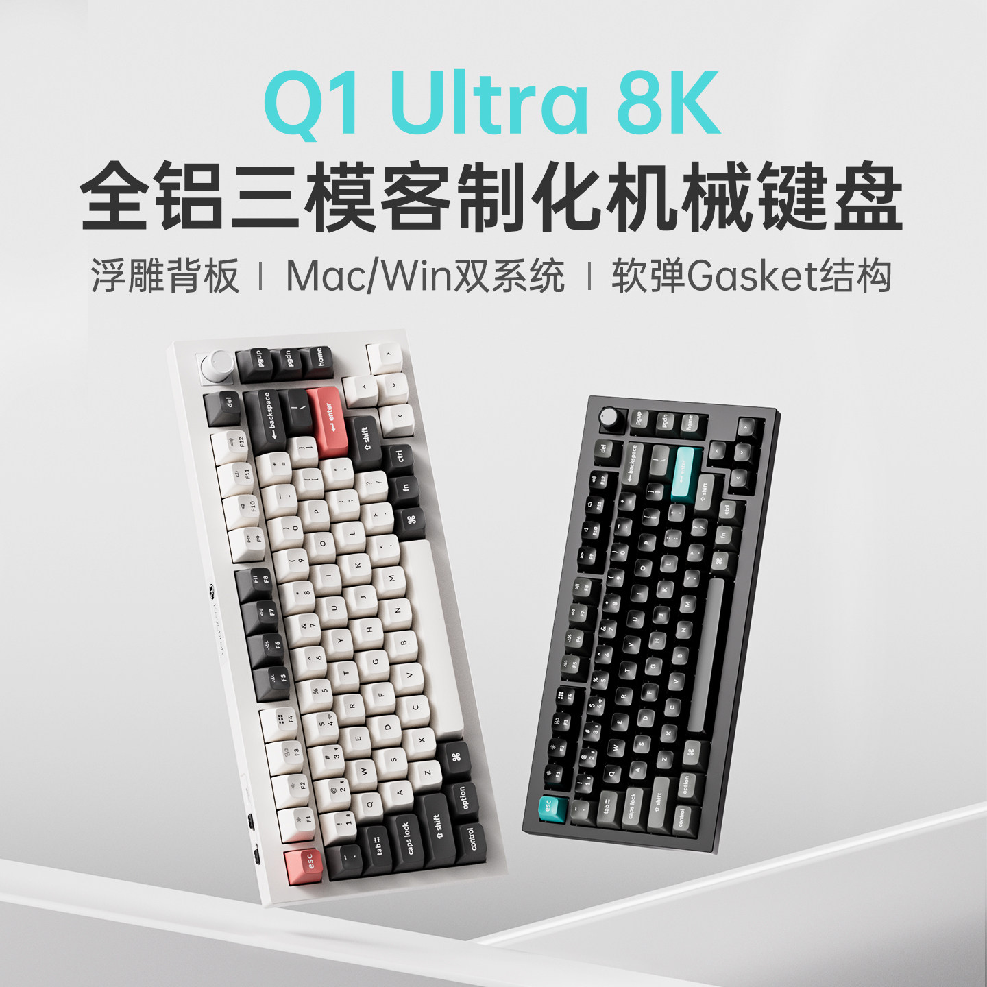 Keychron 国行推出 Q1 Ultra 8K 机械键盘：75% 配列，660hr 续航