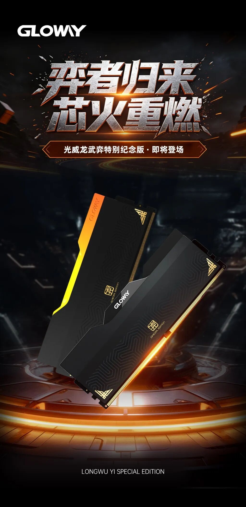 光威、金百达官宣基于 24Gb (3GB) 国产 DRAM 颗粒的 DDR5 内存条